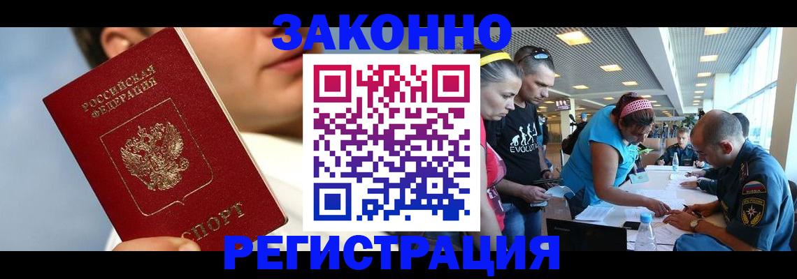 временная прописка в Чудово