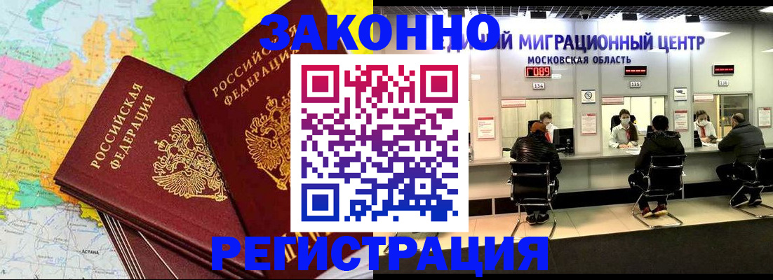 временная регистрация для школы в Чудово