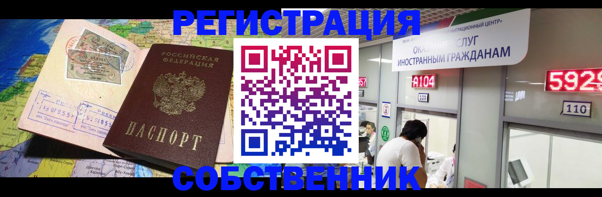 временная регистрация поиск в Чудово