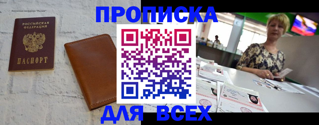 где прописаться в Чудово