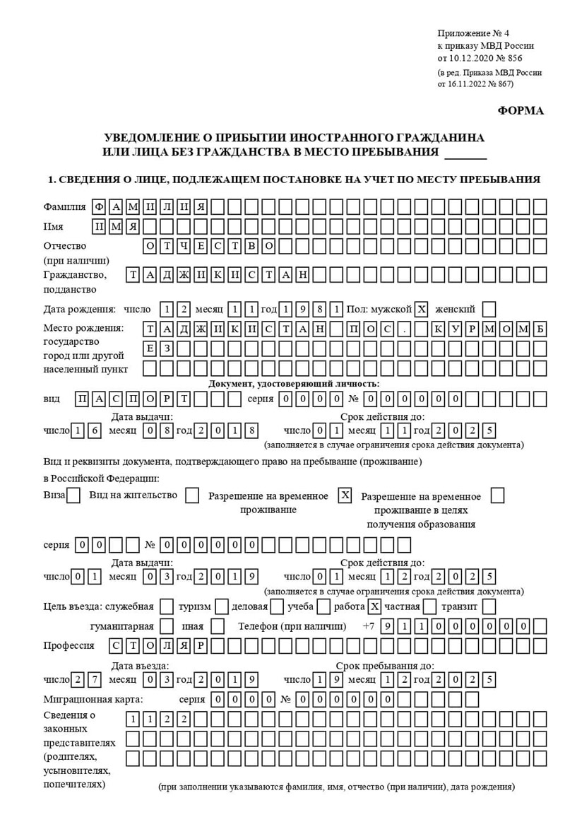 временная регистрация в Чудово временная регистрация в Чудово