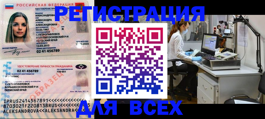 временная регистрация для школы в Чудово