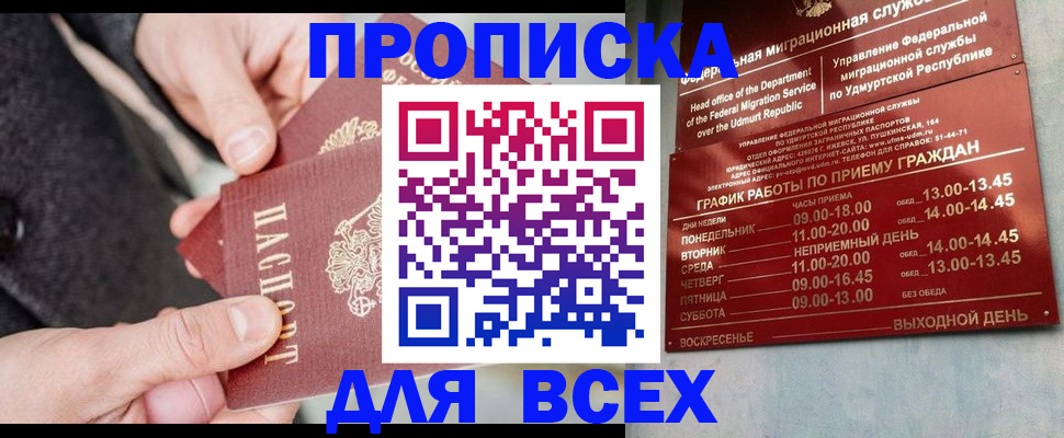прописка поиск в Чудово