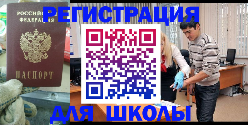 временная регистрация поиск в Чудово