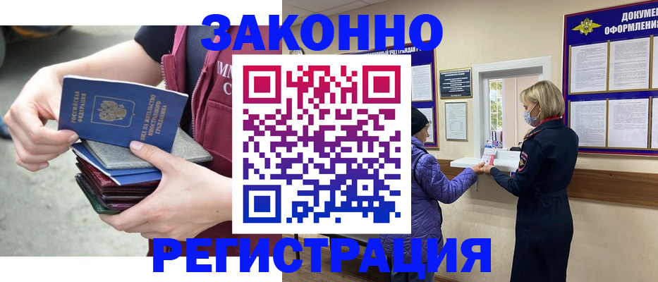 регистрация в Чудово