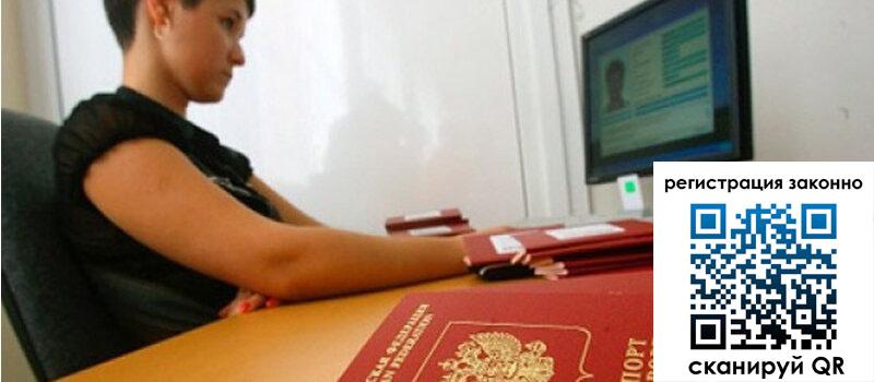 Временная регистрация в Чудово